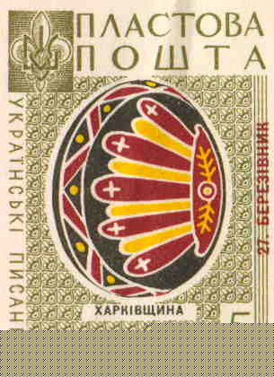 egg 27